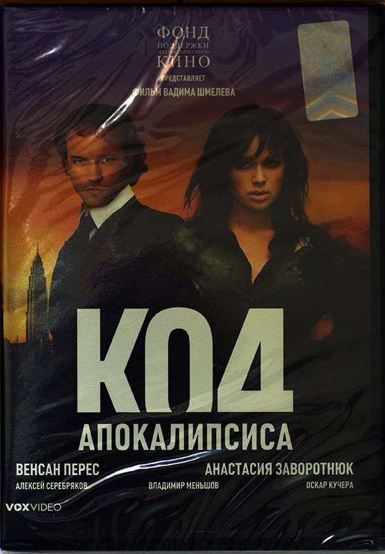  Фильм DVD в продаже